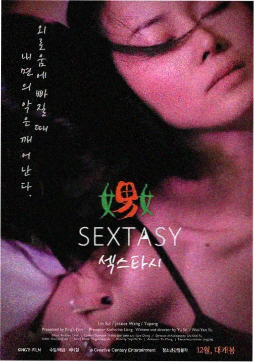 墨色东京 日本深夜档动画