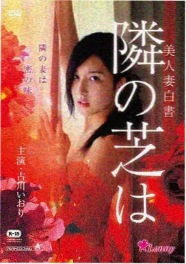 第三审讯室 日本犯罪剧情电影